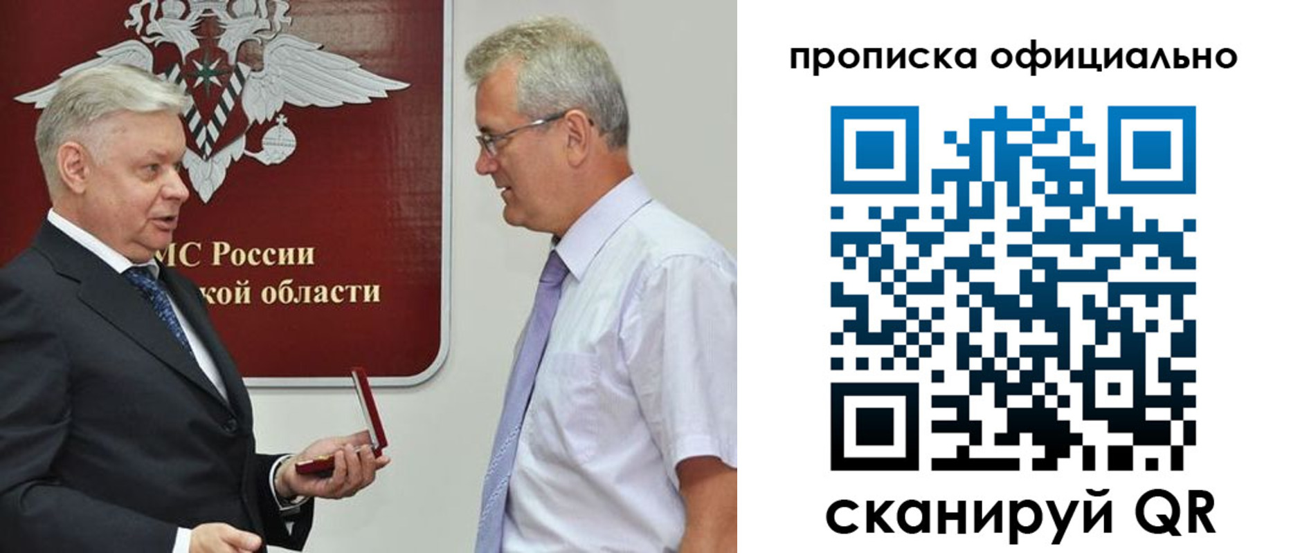 временная прописка в Клине