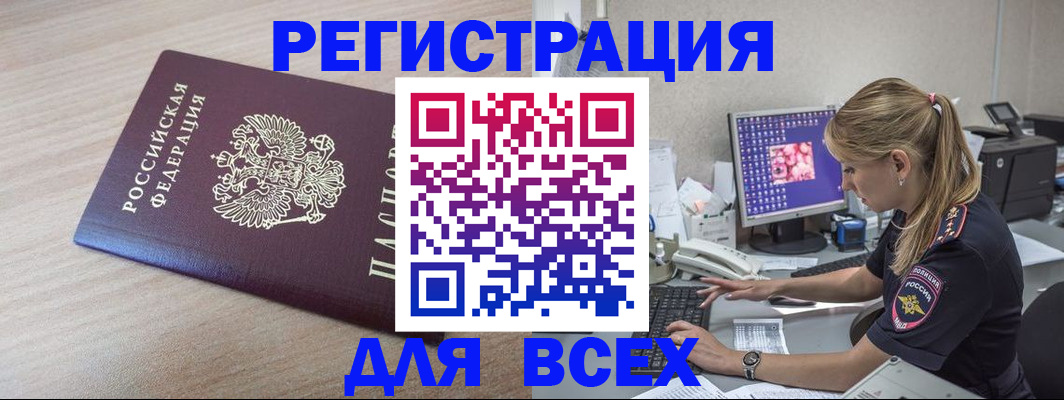 прописка регистрация в Клине