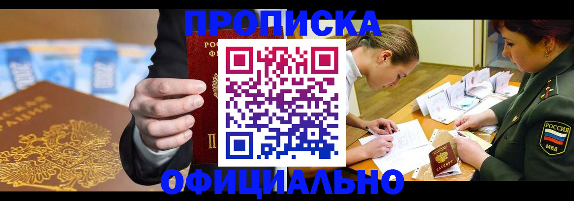 прописка поиск в Клине