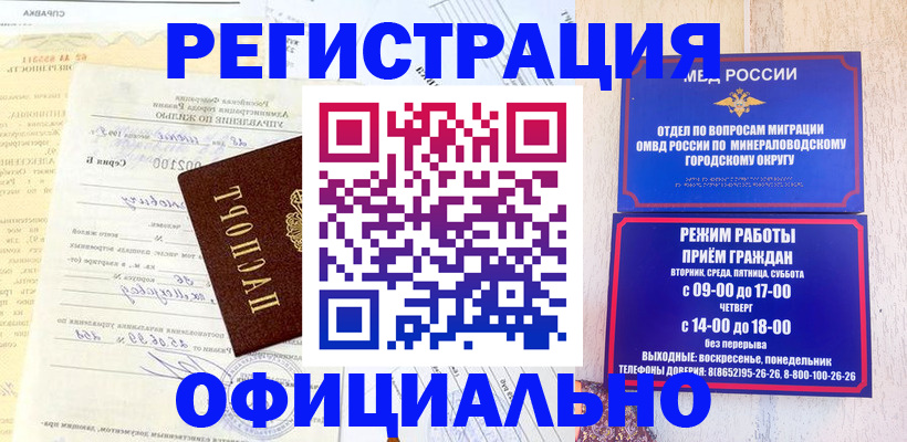 прописка для работы в Клине