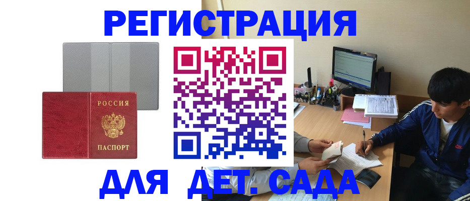 временная регистрация собственник в Клине